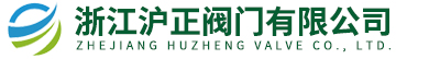 浙江滬正閥門(mén)有限公司 